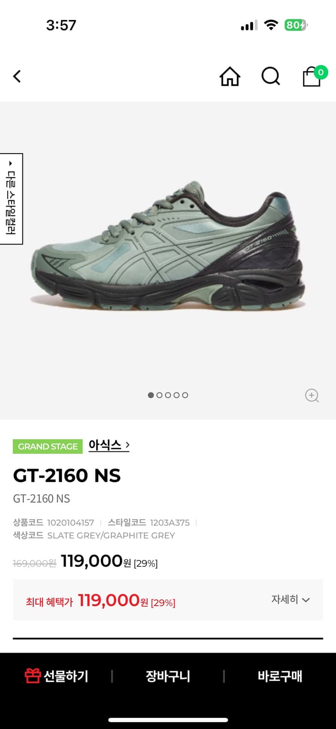 아식스 GT2160 NS 상품이미지2