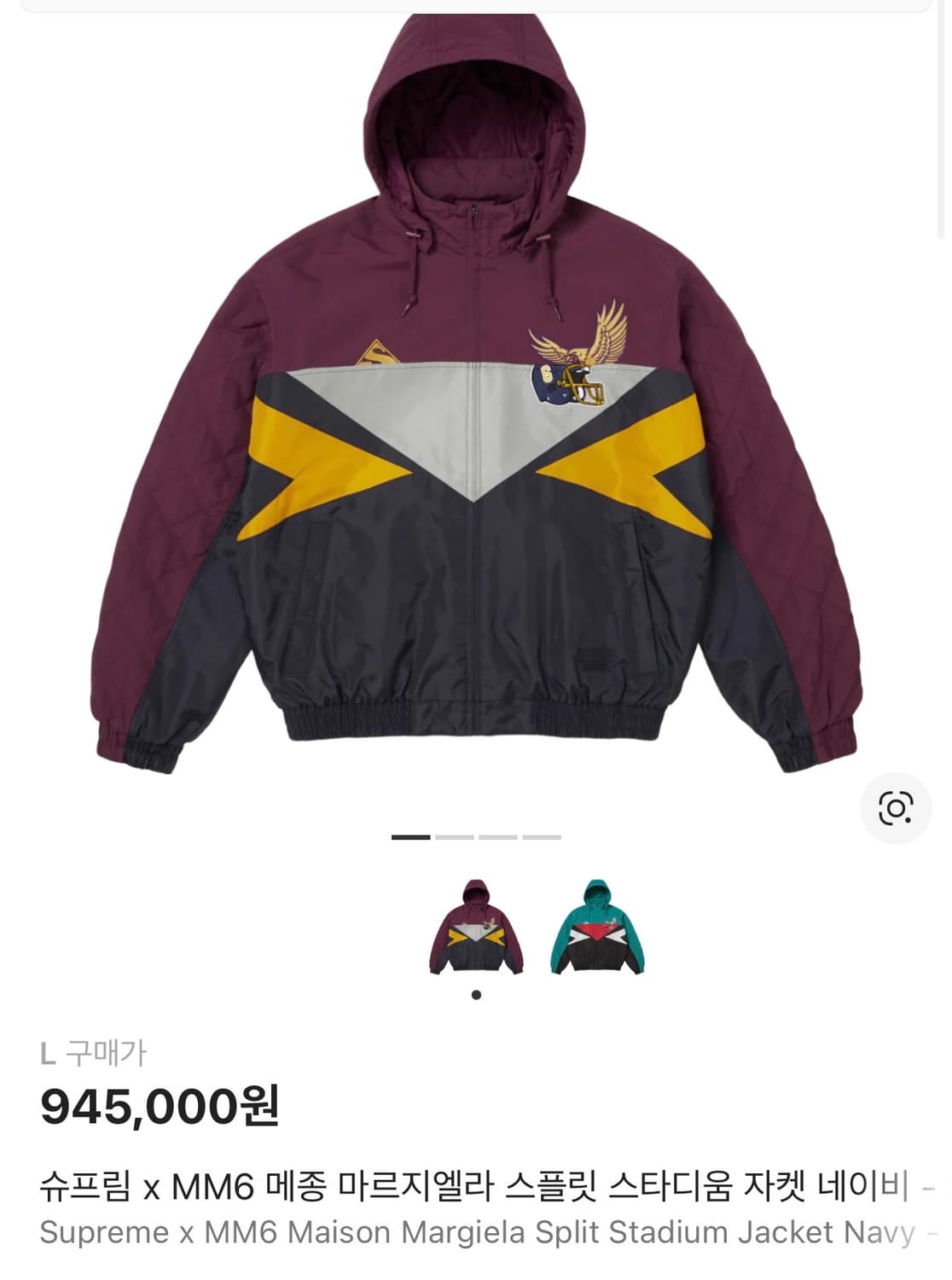 슈프림 마르지엘라 스필리 스타디움 자켓 상품이미지1