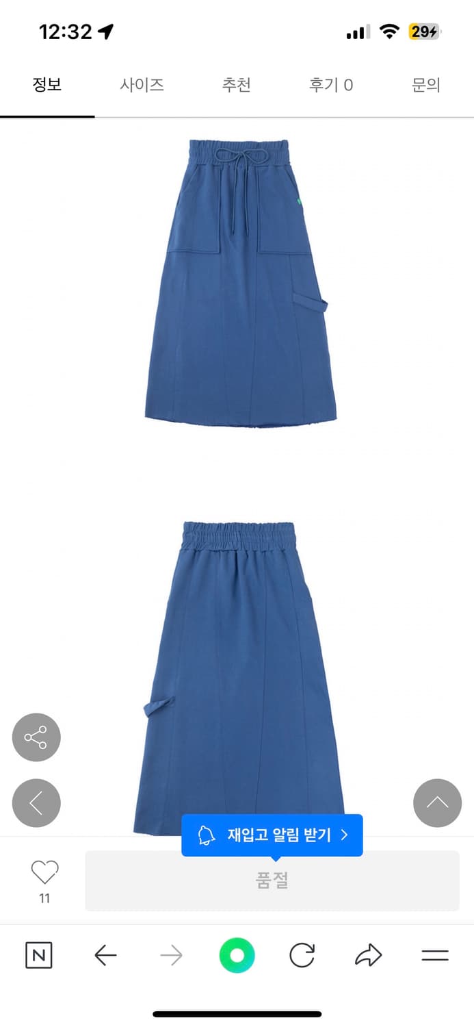 노컨텐츠 롱스커트 블루 상품이미지2