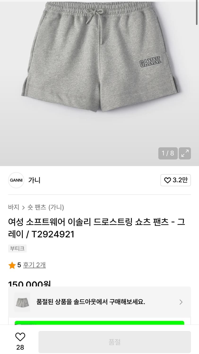 가니 쇼츠 팬츠 S 상품이미지2