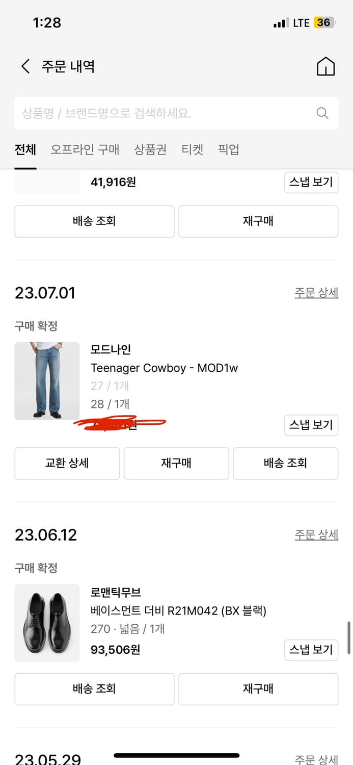 Mod1w teenager 28 상품이미지3