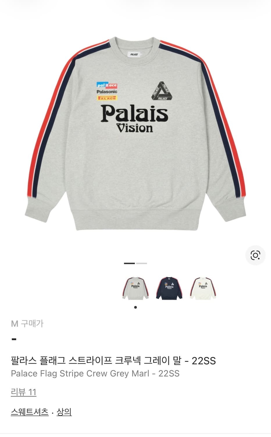 팔라스 플래그 스트라이프 크루넥 그레이 상품이미지2