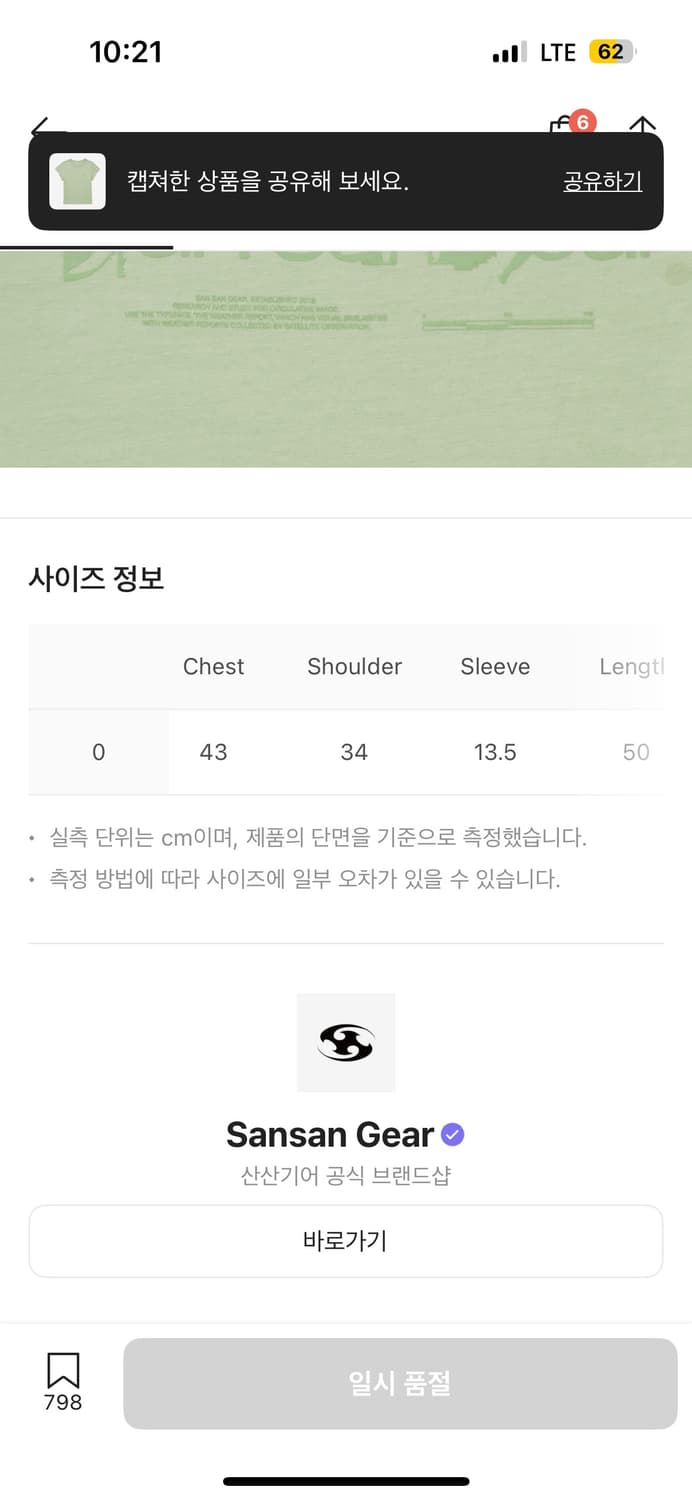 산산기어 우먼 로고 티셔츠 라이트 그린_25SS 상품이미지3