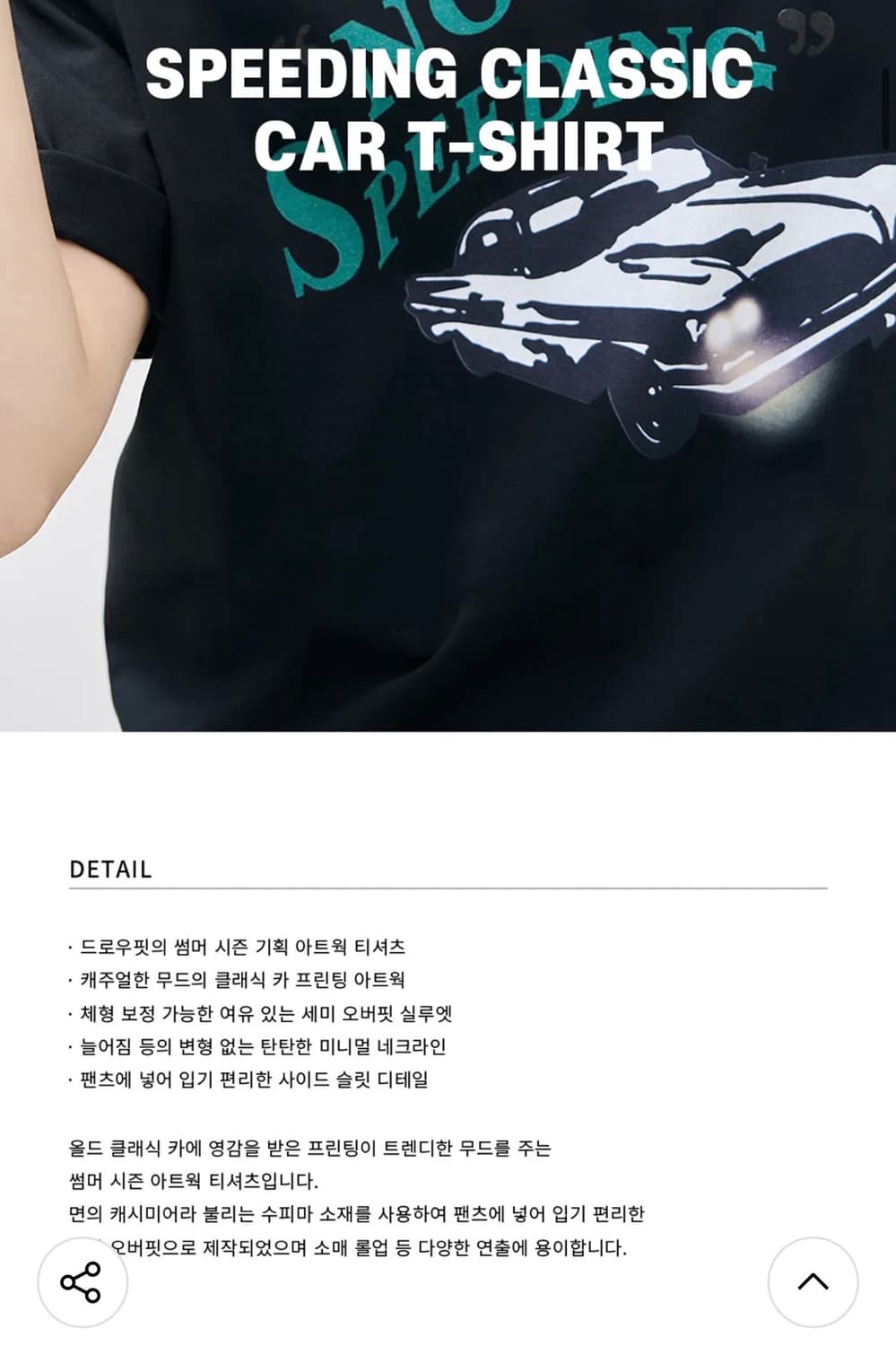 (새상품)(L) 드로우핏 스피딩 클래식 카 티셔츠 [WHITE] 반팔 상품이미지3