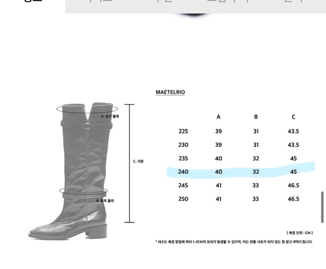 오소이 롱부츠 상품이미지6