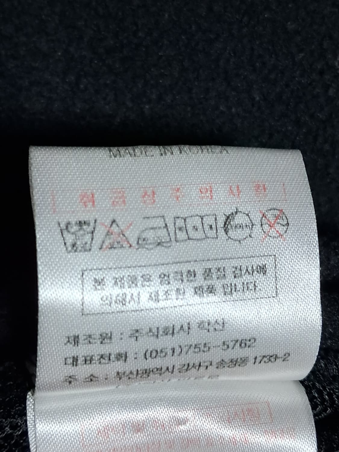 비트로 여성 트랙자켓 2XL 상품이미지10