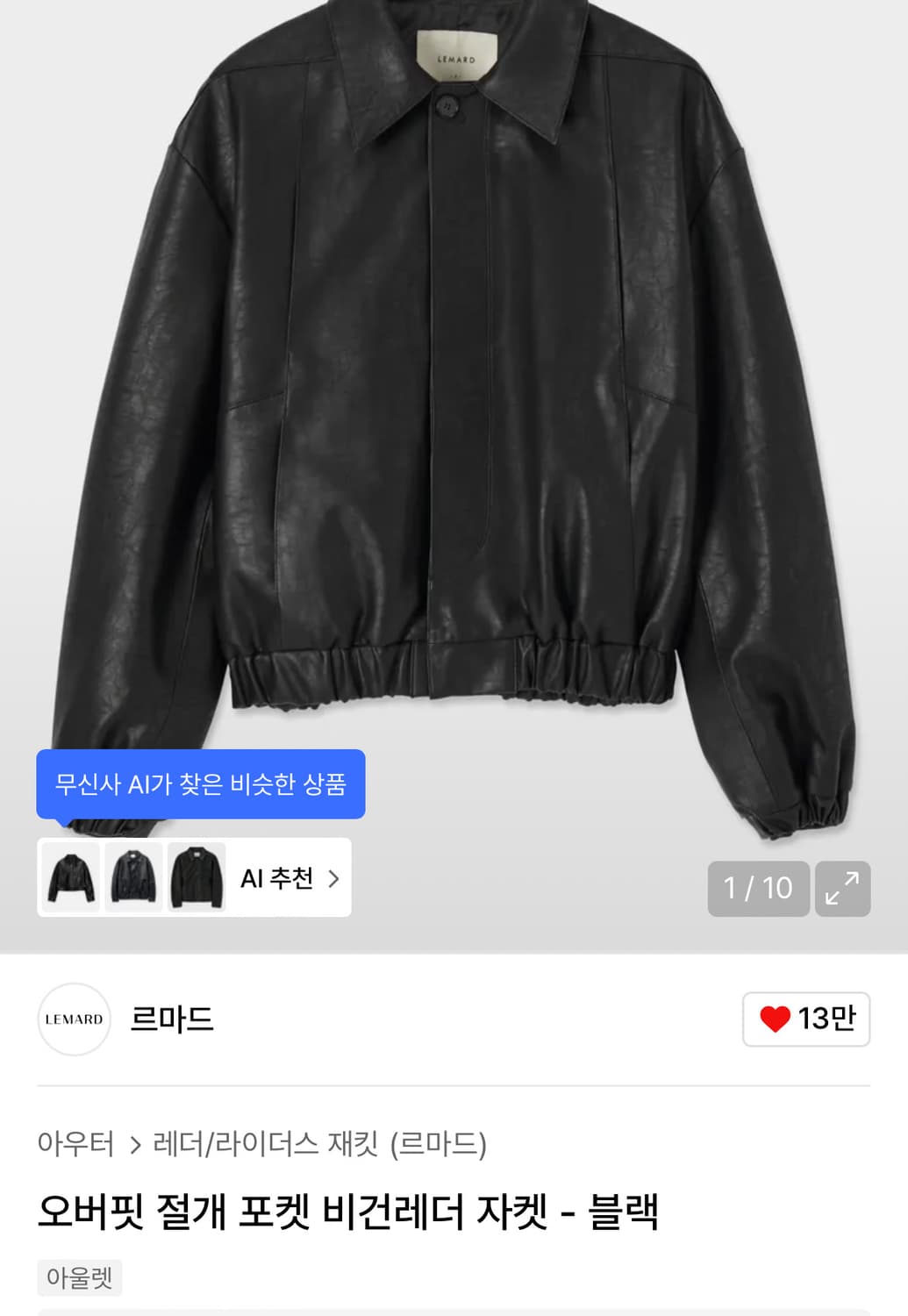 3) 르마드 가죽자켓 상품이미지1