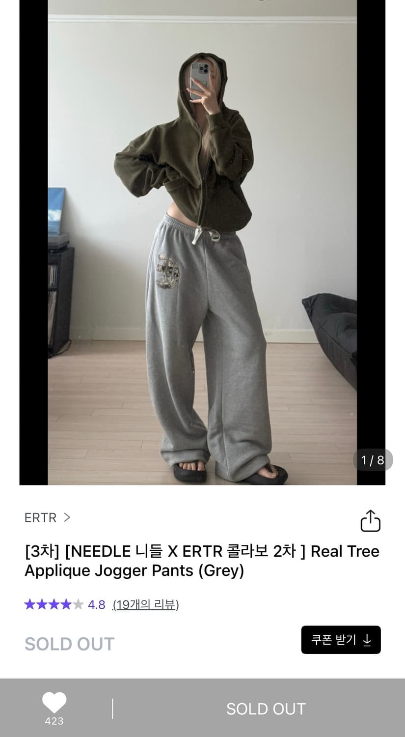 니들XERTR 이알티알 리얼트리 조거팬츠 그레이 상품이미지1