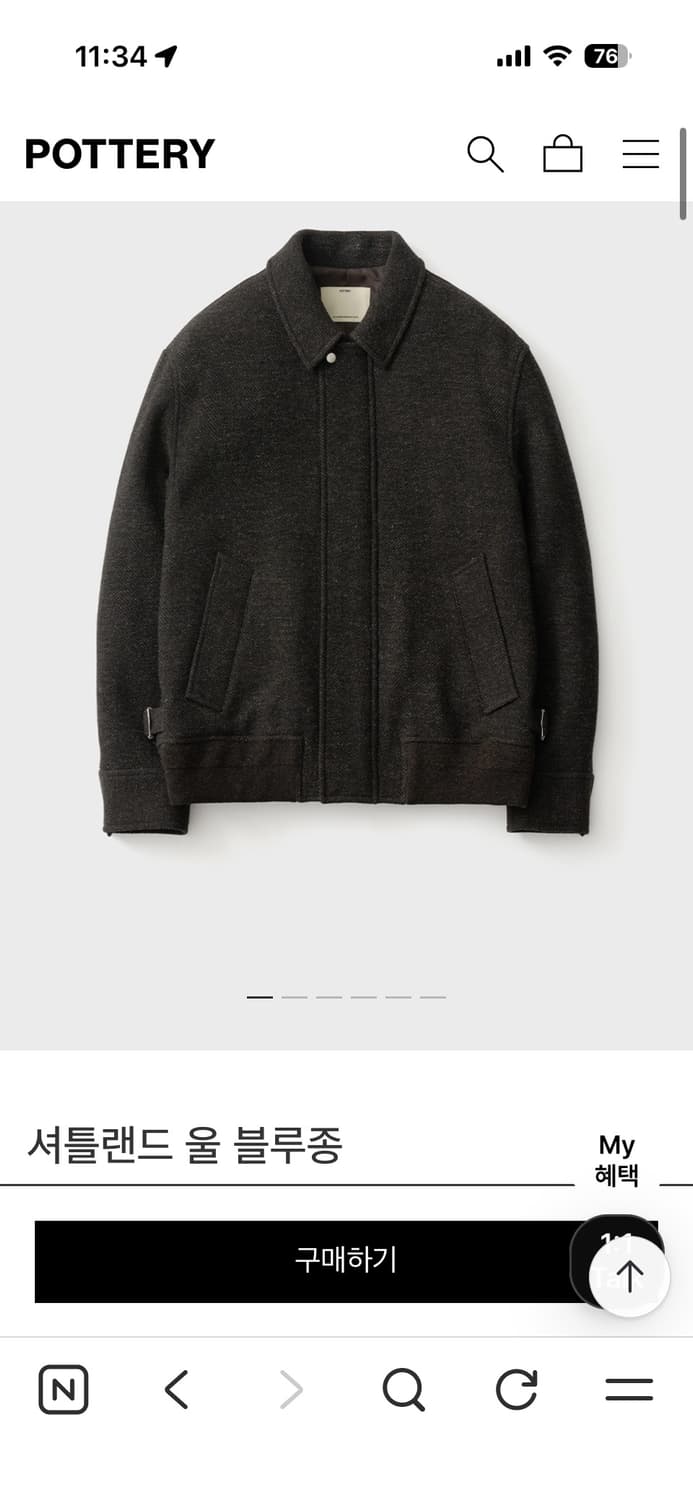 포터리 셔틀랜드 울 블루종 상품이미지1