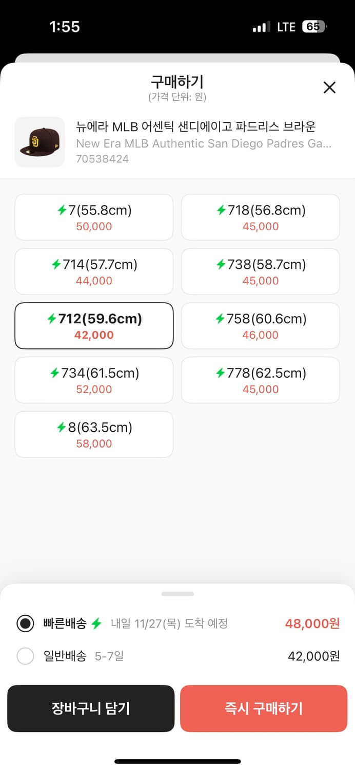 뉴에라 5950 샌디에이고 712 새상품 상품이미지3