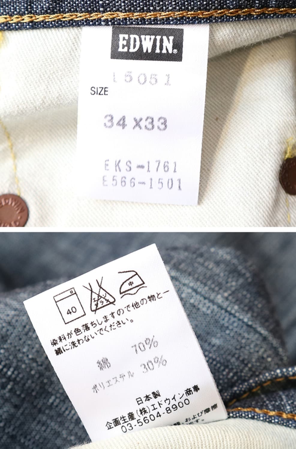 일본판 90S EDWIN 에드윈 505D 셀비지 데님  

최상 컨디션 상품이미지9