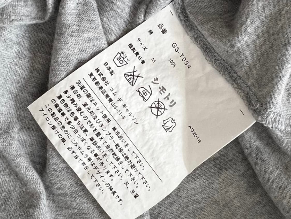 M)COMME des GARÇONS 페인트 가공 무라조메 반팔 티셔츠 상품이미지4