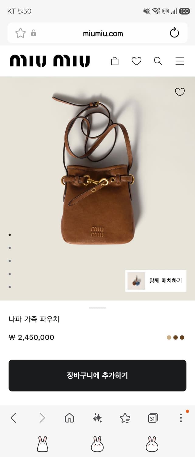 미우미우 나파 가죽 파우치백 판매합니다 상품이미지1