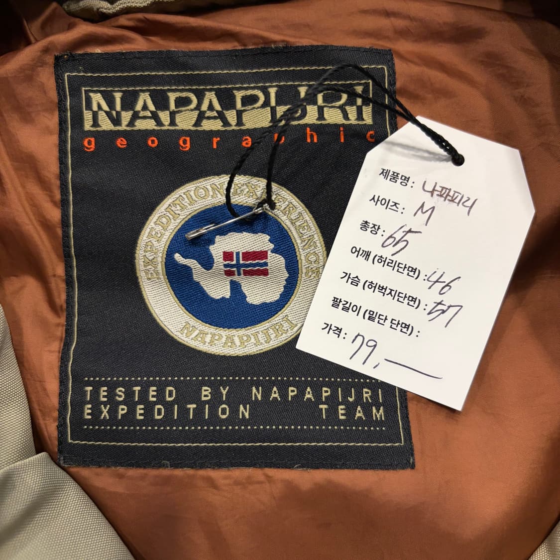 [M] 나파피리 수입택 베이지 레더 포인트 패딩 조끼 D243 상품이미지6