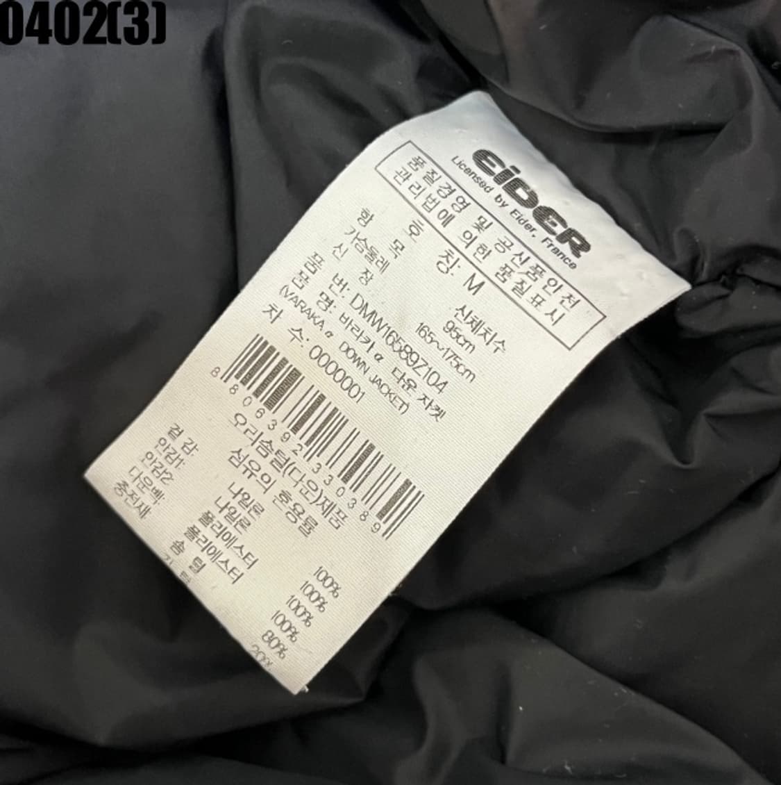 아이더 패딩 상품이미지5