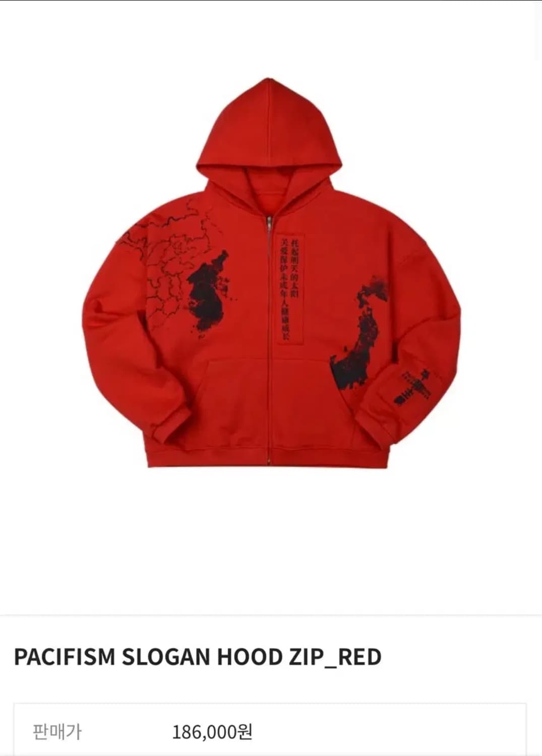 AOP 파시피즘 후드집업 2사이즈 급처 상품이미지1