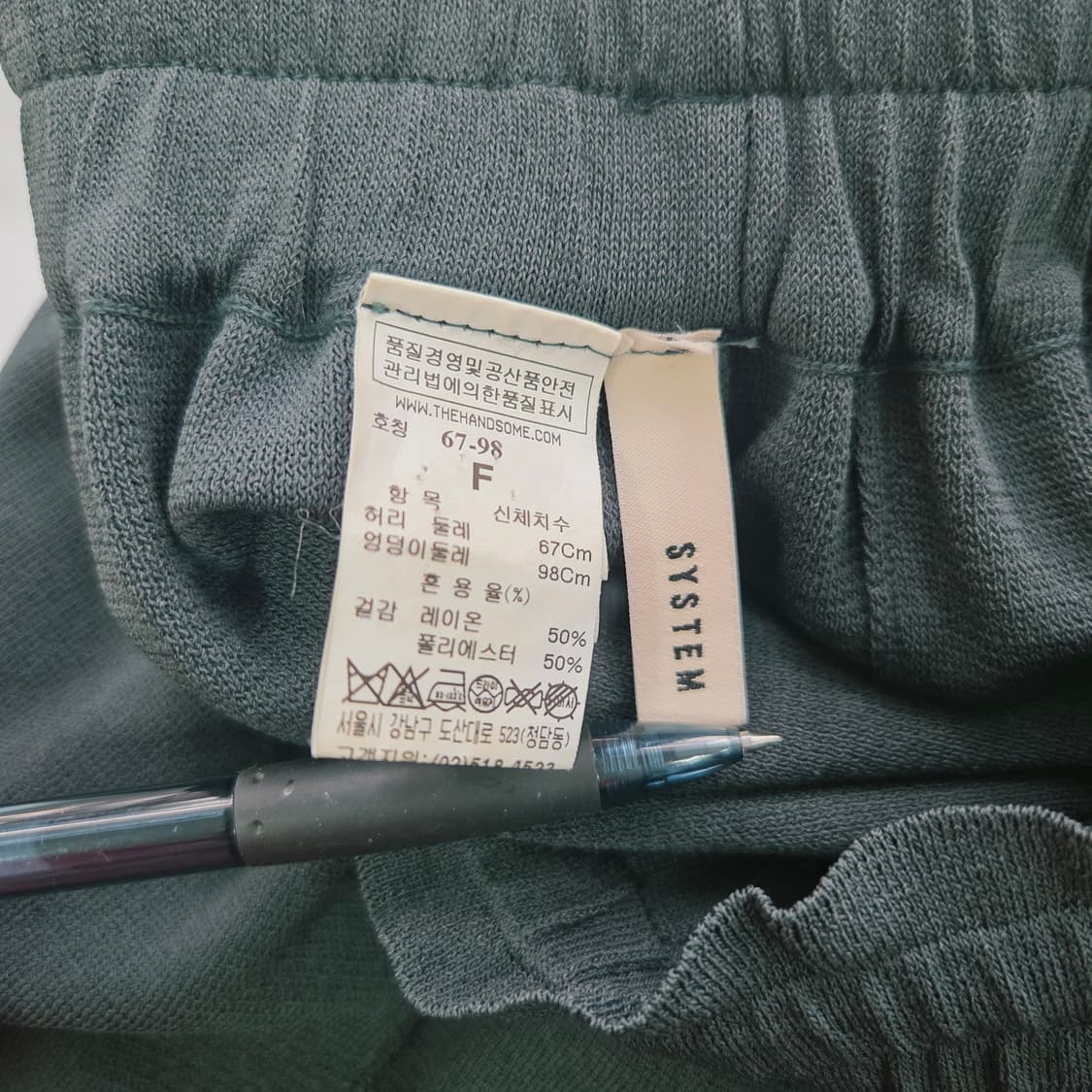 [SYSTEM] 시스템 한섬 다크그린 밴딩 와이드 팬츠 여성 F 상품이미지4