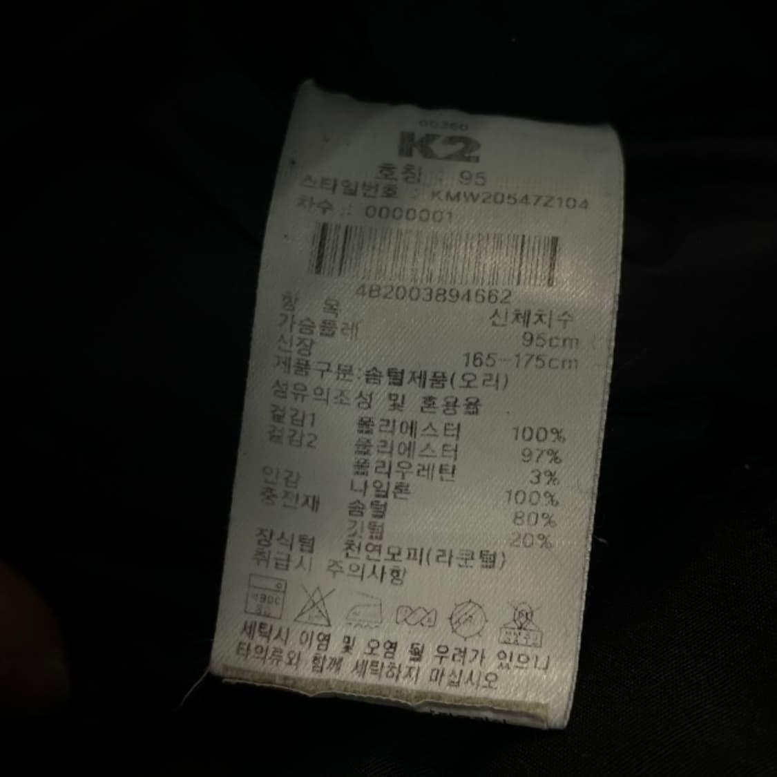 95-100 K2 덕다운 숏패딩 상품이미지4