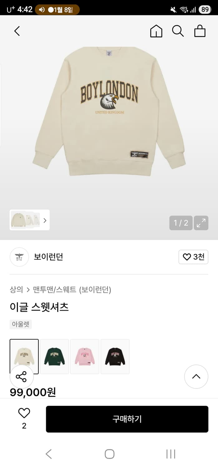 보이런던 스웻셔츠 맨투맨 상품이미지2