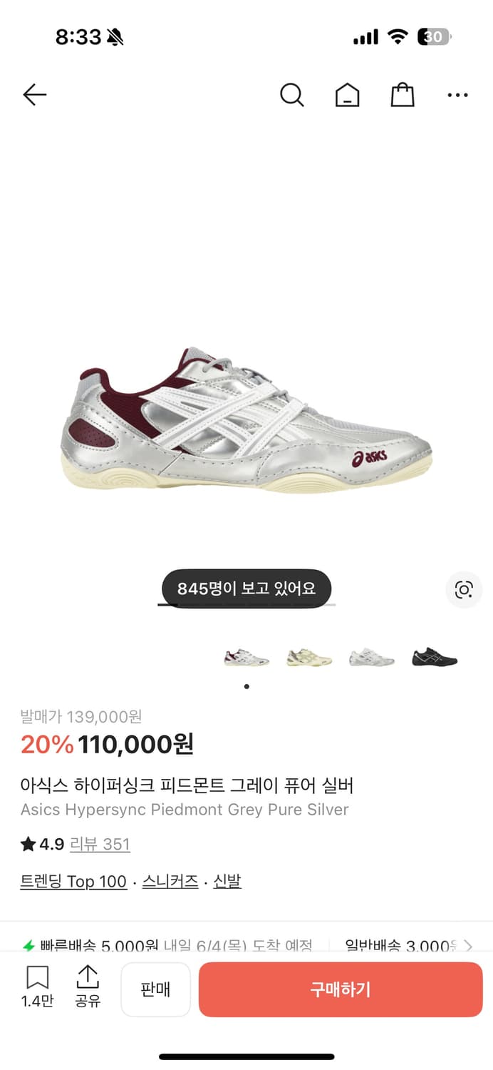 아식스 하이퍼싱크 실버 250 상품이미지1