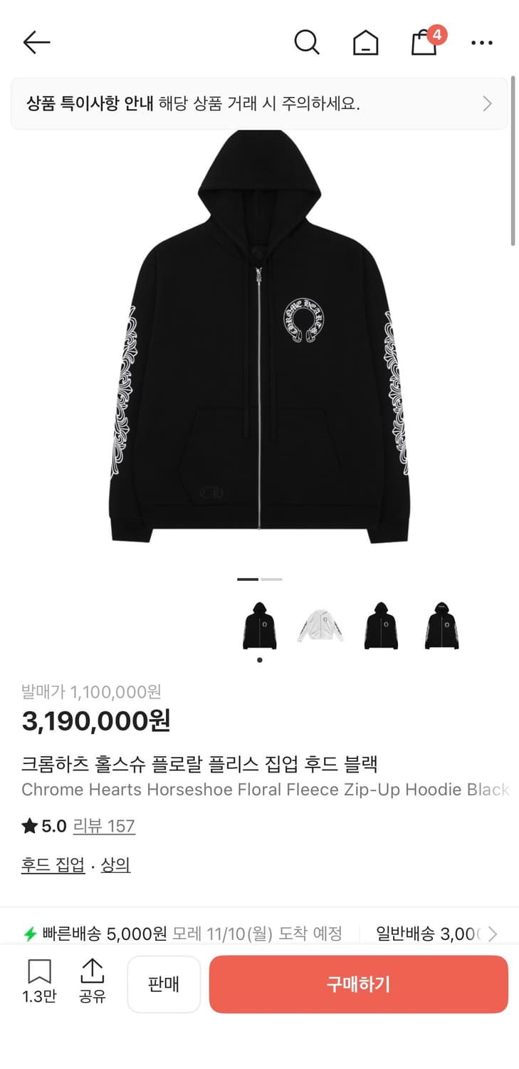 크롬하츠 홀스슈 플로랄 플리스 집업 블랙 xxl 상품이미지1