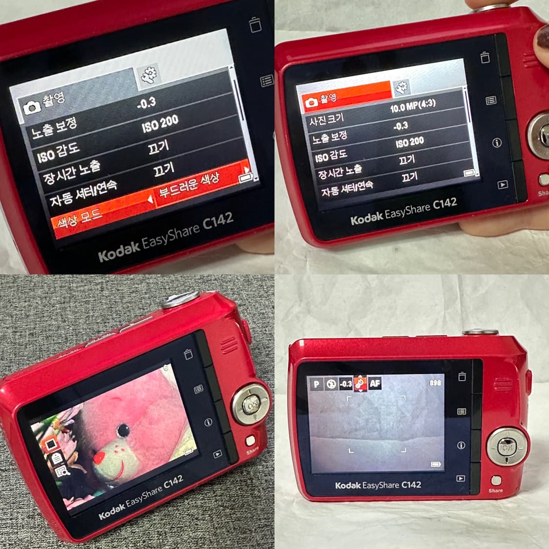 키키디카🍎코닥 이지쉐어 C142 Kodak (C143) 상품이미지8