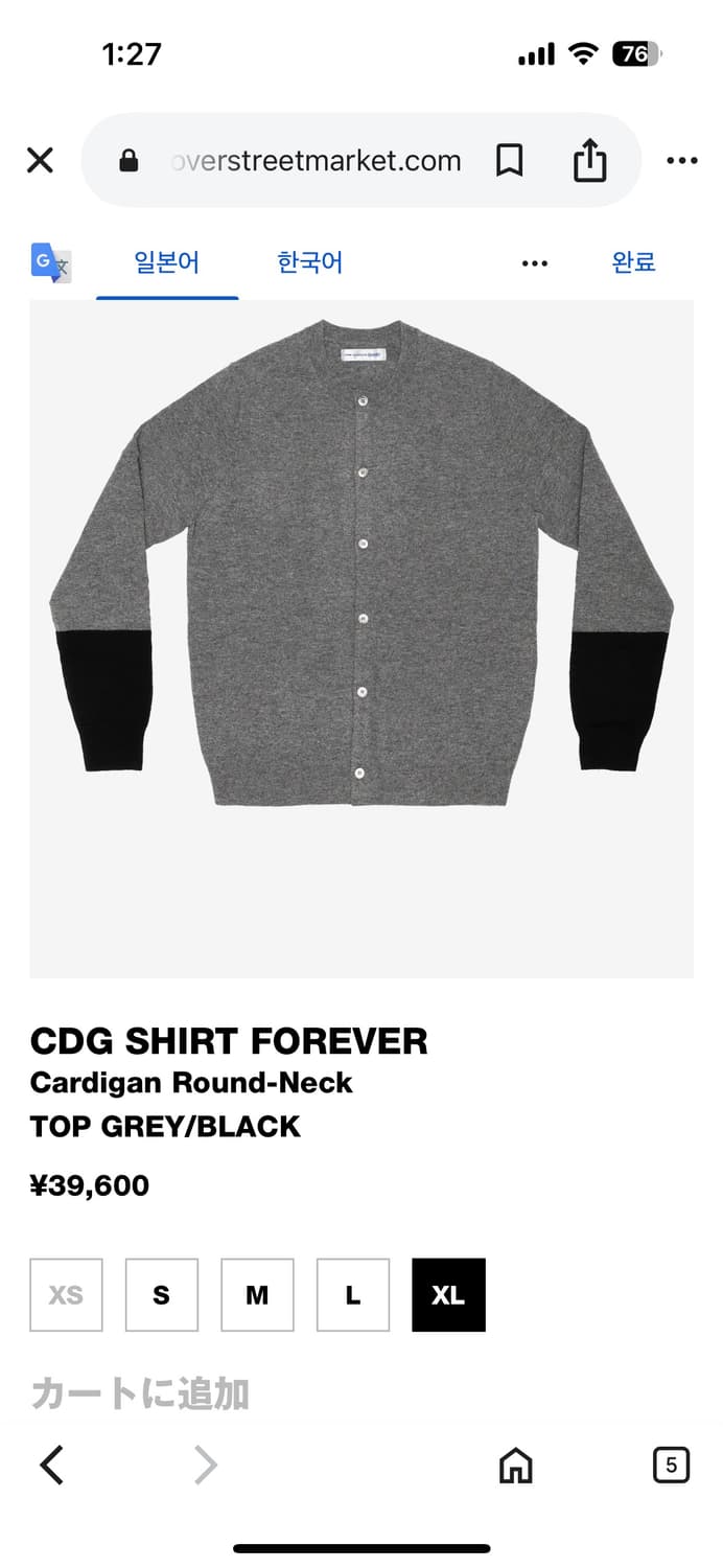 꼼데가르송 셔츠 그레이 블랙 라운드넥 가디건 상품이미지9