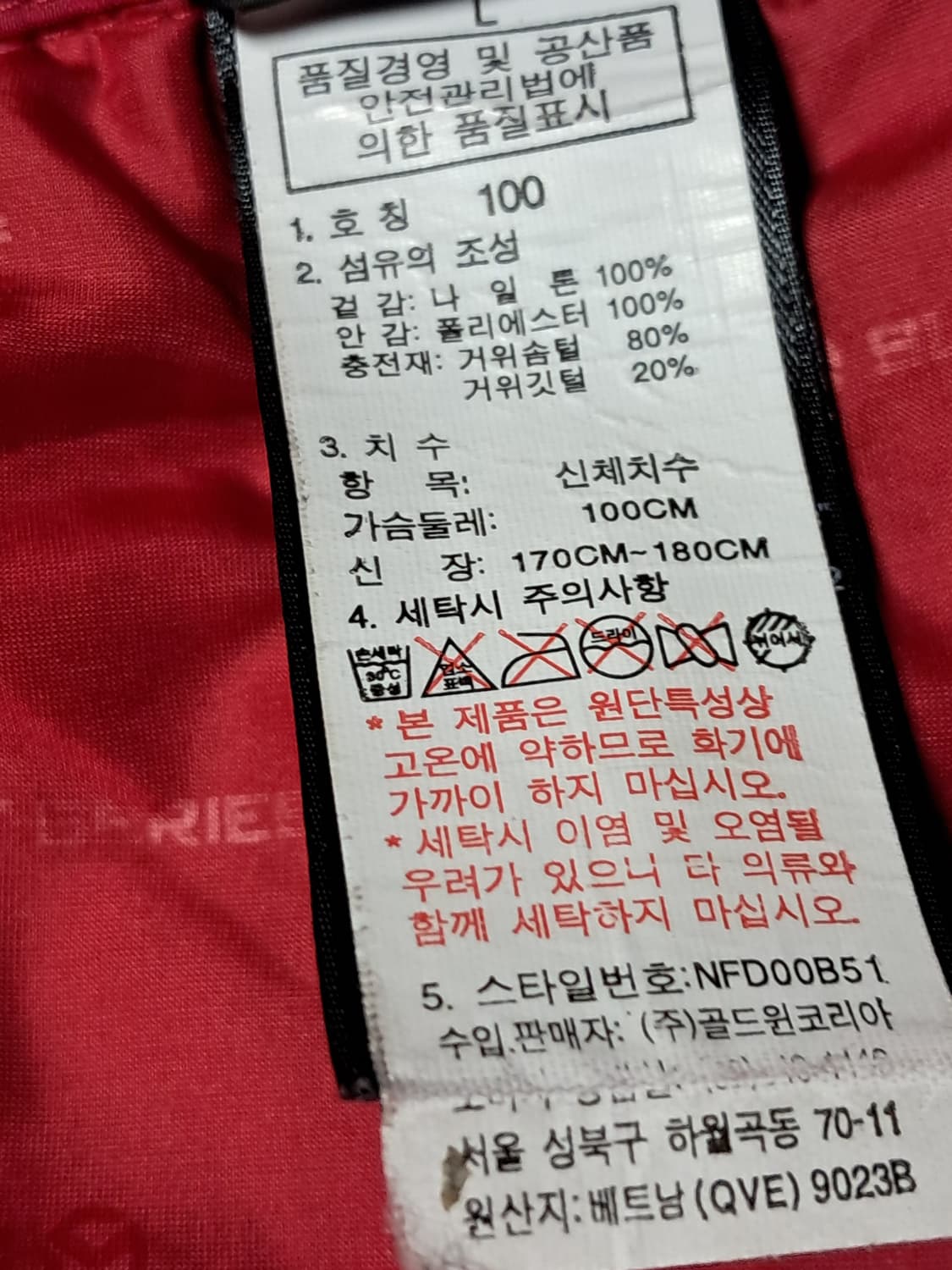 노스페이스 퍼텍스 패딩 L 상품이미지9