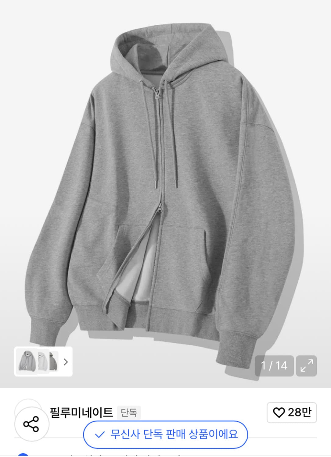 필루미네이트 후드집업 그레이 상품이미지1