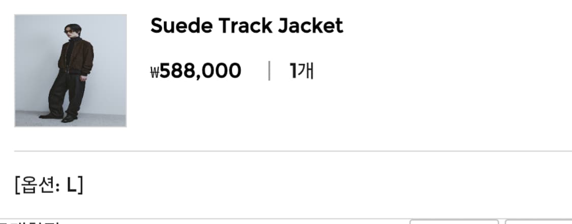 유스 스웨이드 트랙자켓 브라운 L 상품이미지3