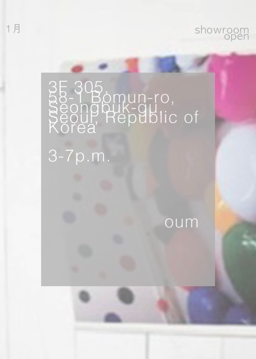옴 쇼룸 1월 스케줄입니다 & sale 상품이미지1