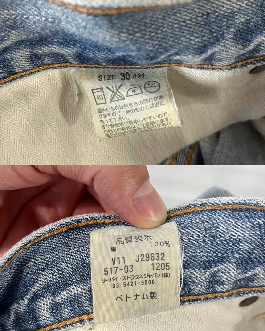 00s Levi’s 517 flare jean 상품이미지8
