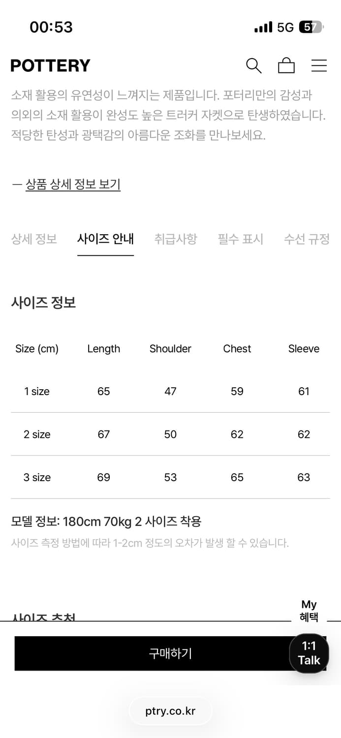 포터리/나일론 트러커 자켓 다크네이비/1 상품이미지5