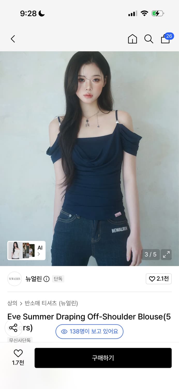 뉴얼린 이브 썸머 드레이핑 오프숄더 블라우스 다크 네이비 상품이미지2