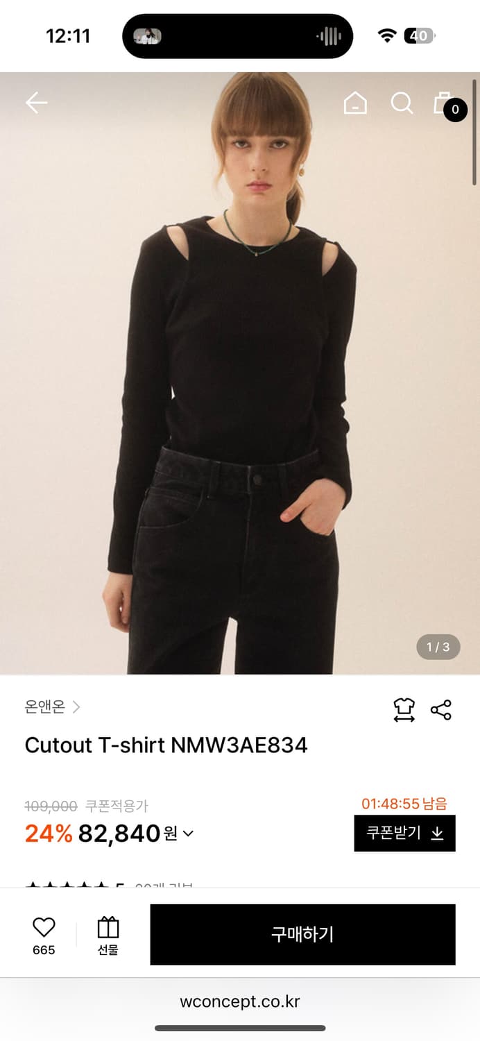 온앤온 컷아웃 티셔츠 상품이미지2