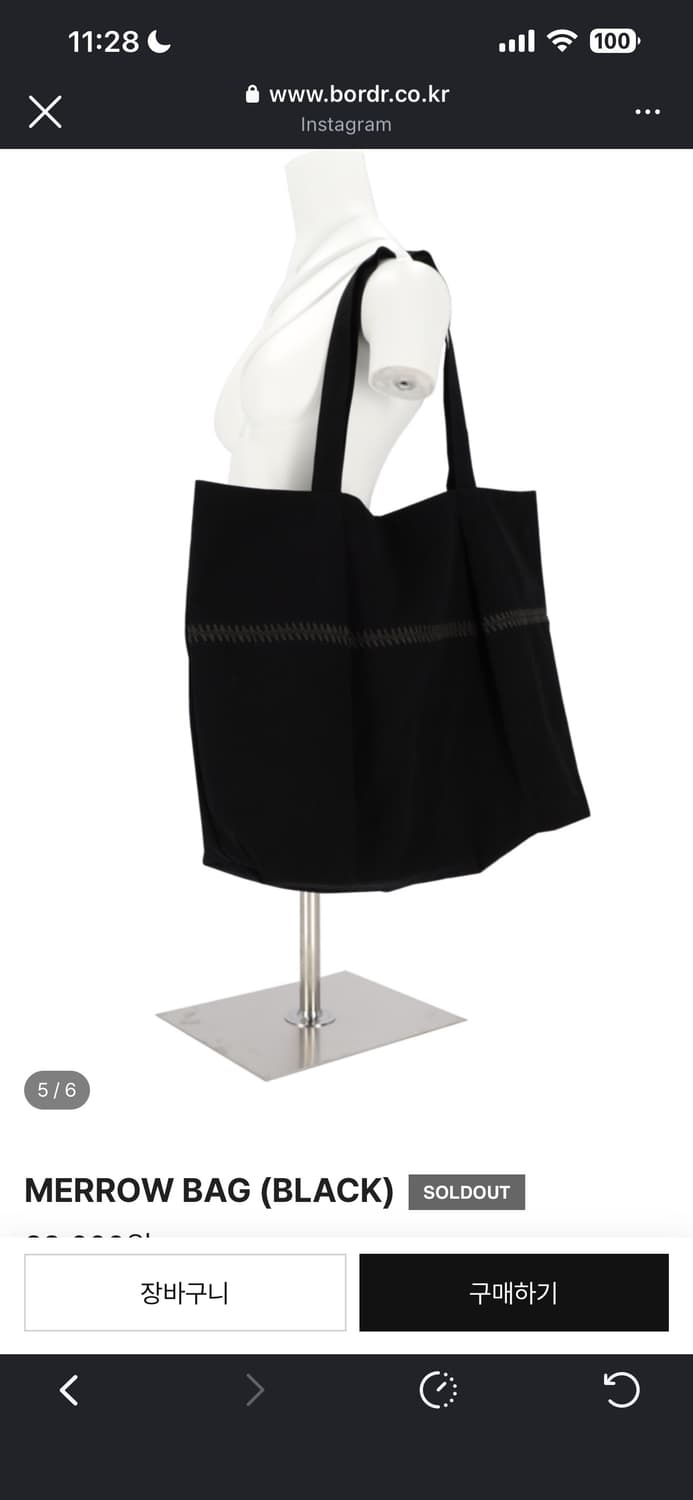 bordr merrow bag 상품이미지5