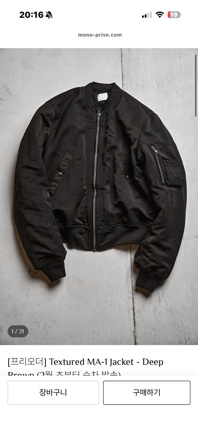 mono prive Textured MA-1 Jacket 상품이미지2