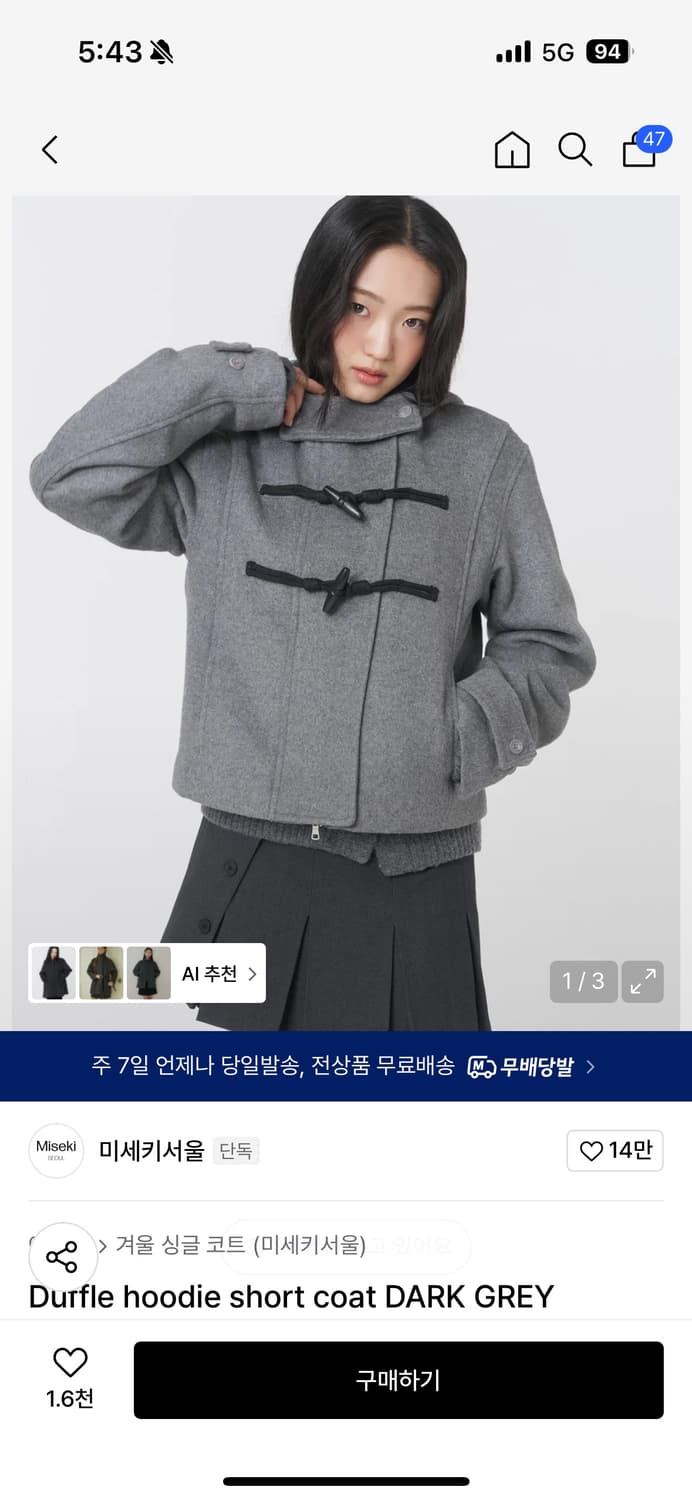 미세키서울 Duffle hoodie short coat DARK GREY 상품이미지1