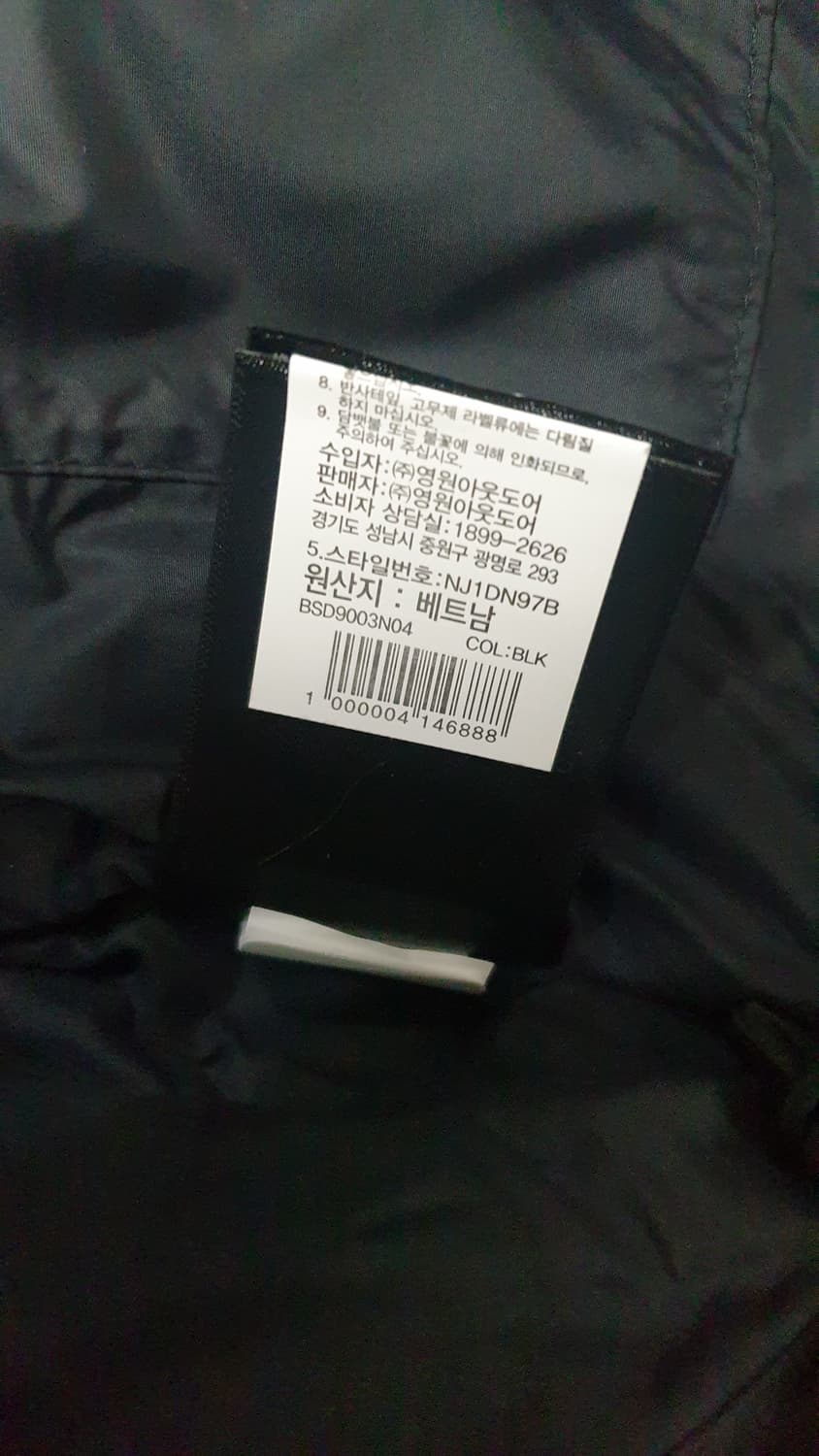 노스페이스 셰르파 눕시 뽀글이 패딩 XS 상품이미지6