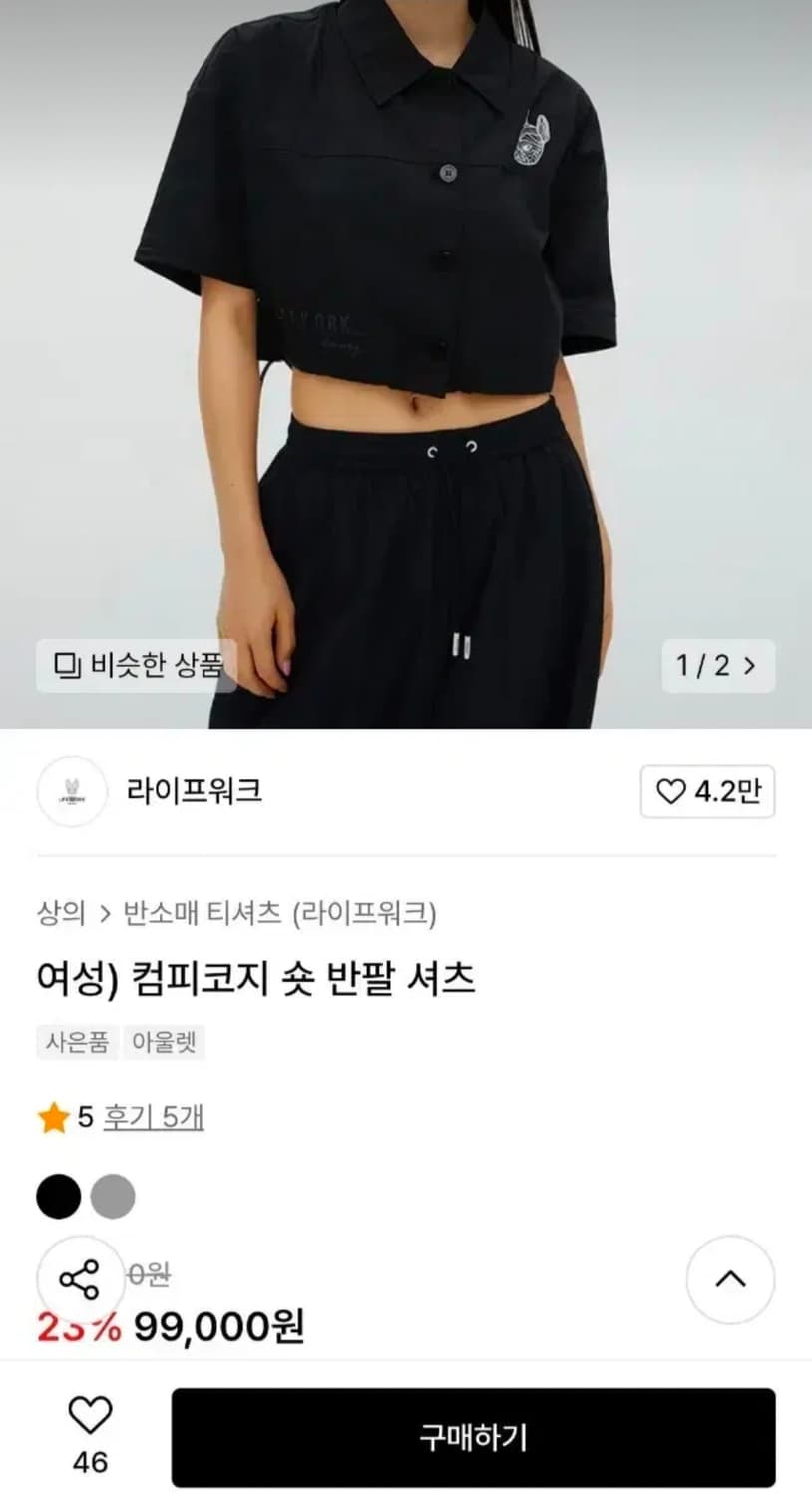 여성 free 라이프워크 숏 반팔 셔츠 상품이미지1