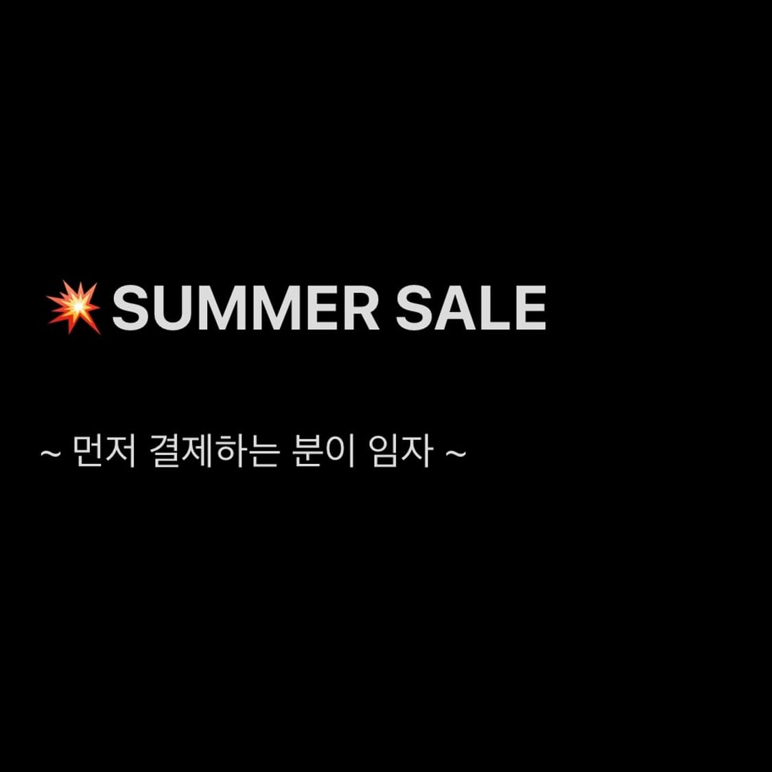💥SUMMER SALE 상품이미지1