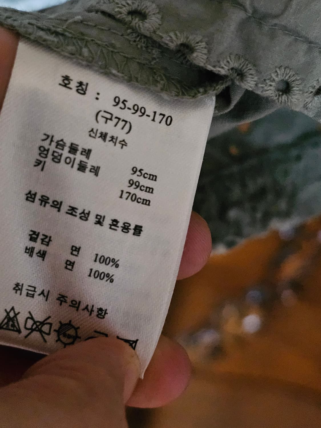 손정완 와니 펀칭블라우스 상품이미지6