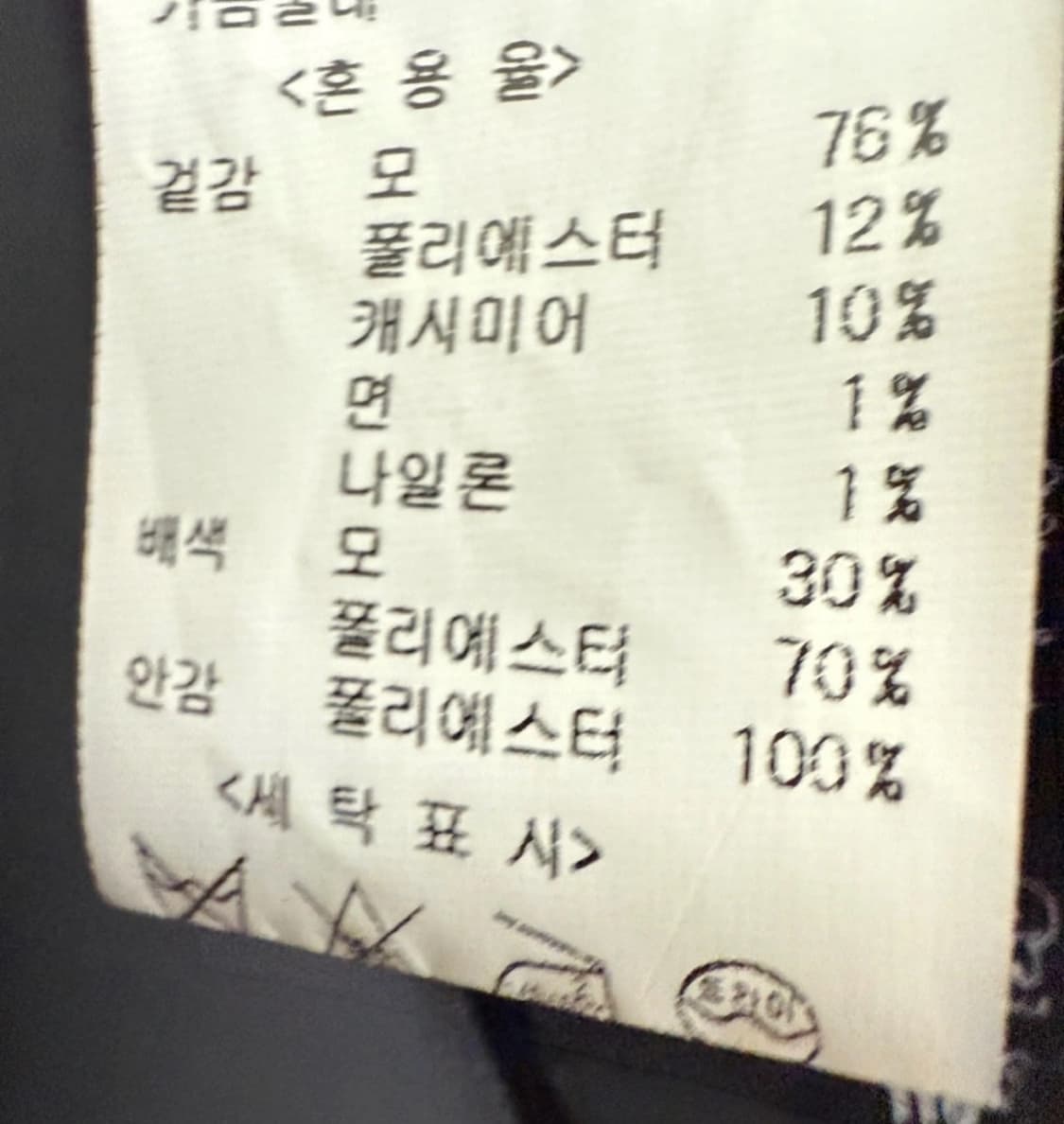 지오송지오 캐시미어 롱코트 110 상품이미지5