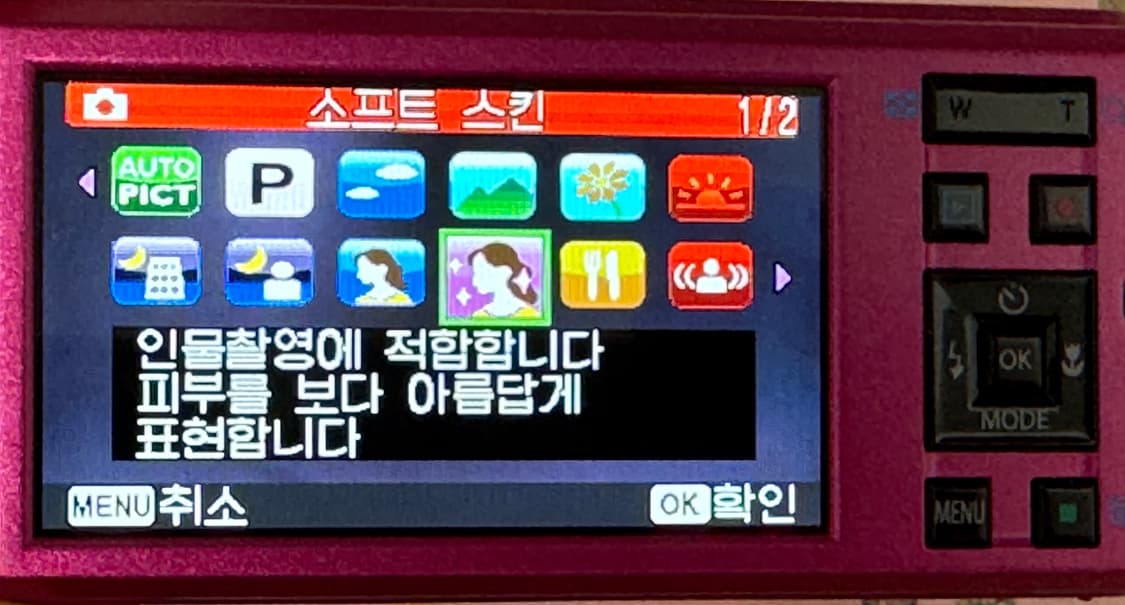 카꾸&희귀)펜탁스 옵티오 LS465 핑크 디카 상태 최상 판매 상품이미지7