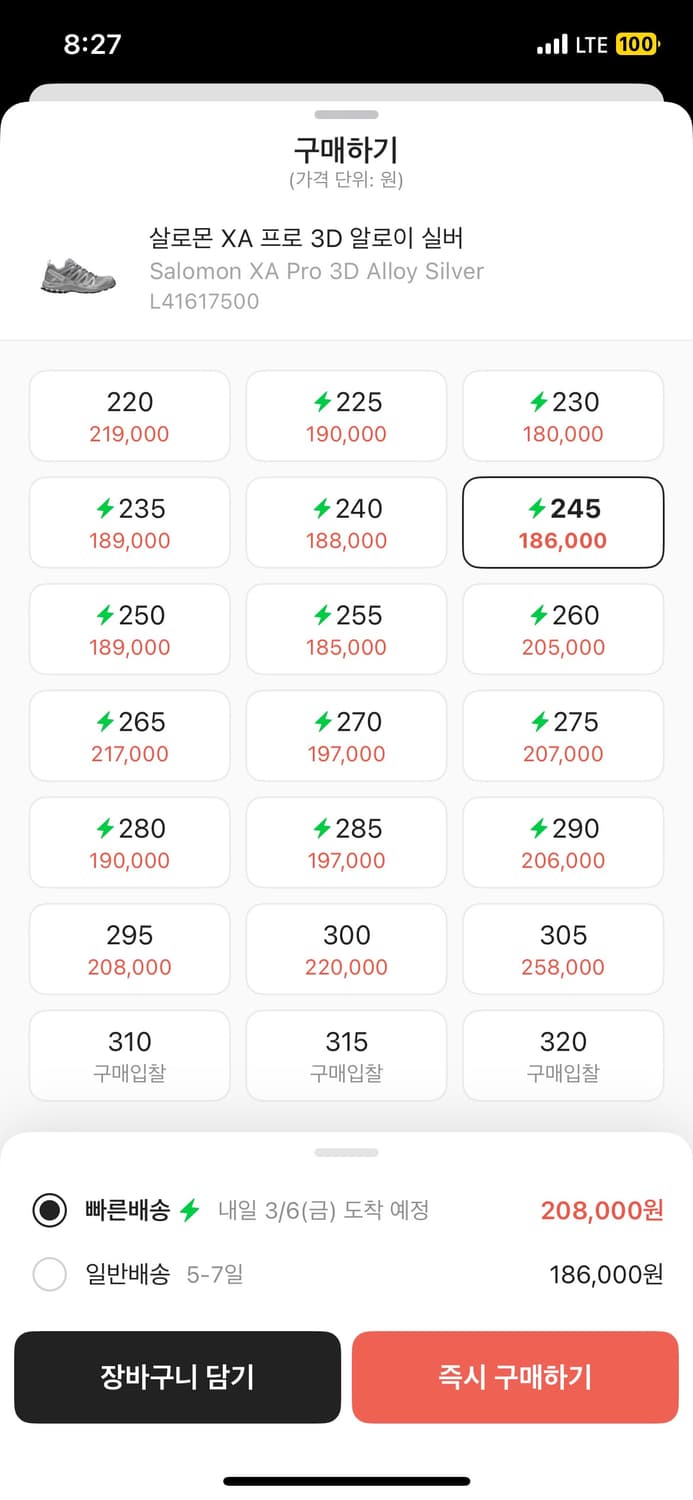 살로몬신발 245 알로이 3D 상품이미지4