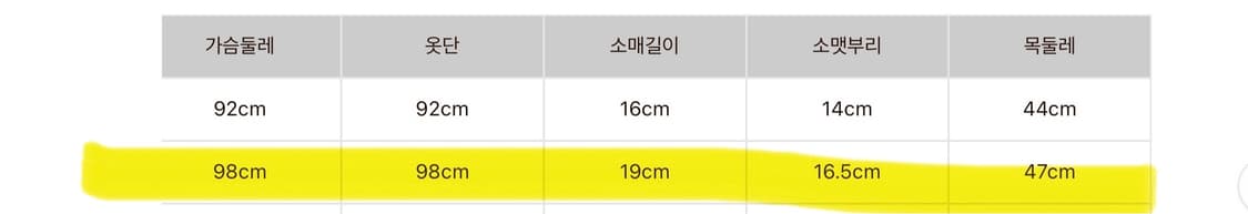 캐피탈 천축 링거티 2사이즈 상품이미지6