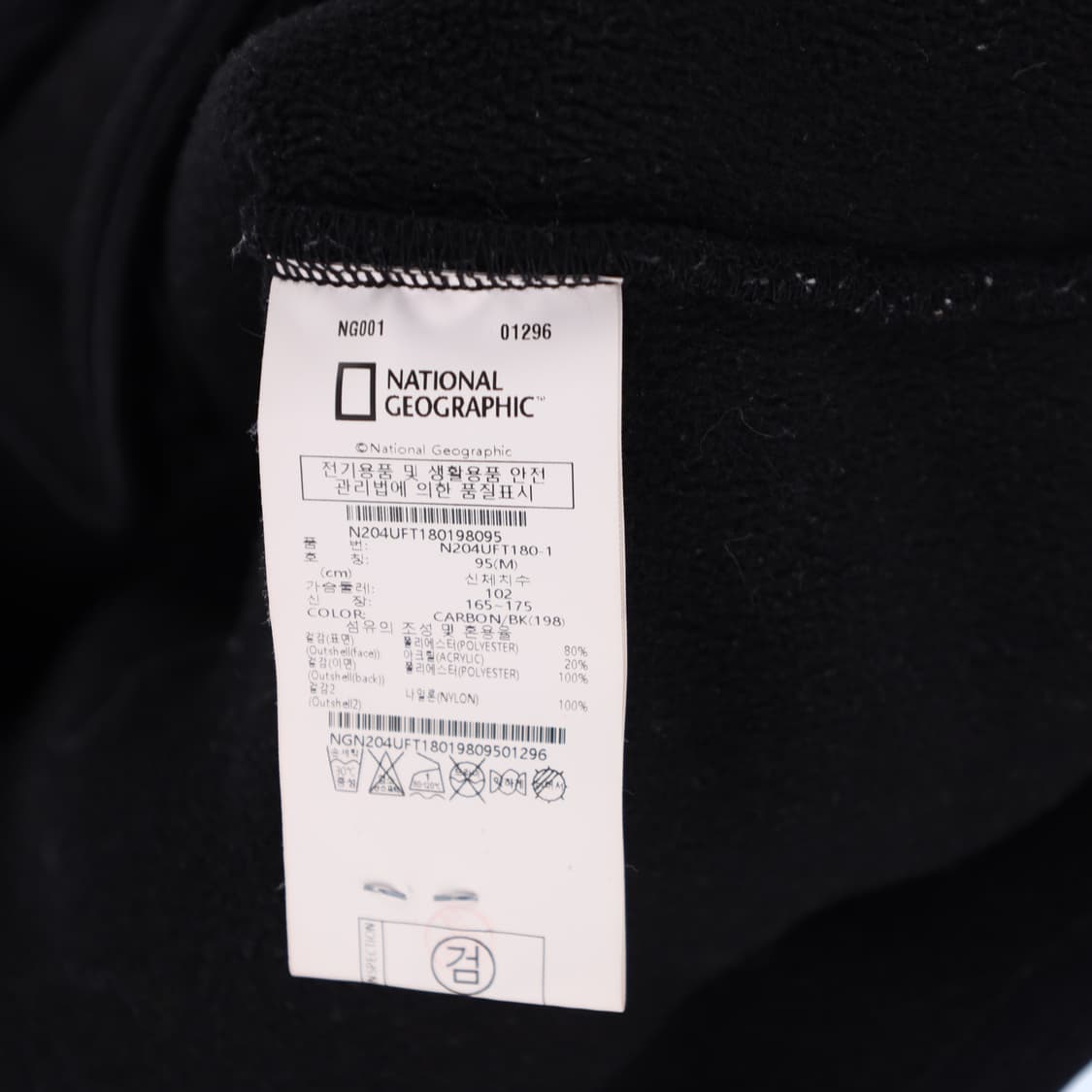 M 내셔널지오그래픽 뽀글이 플리스 자켓 N7466 상품이미지5