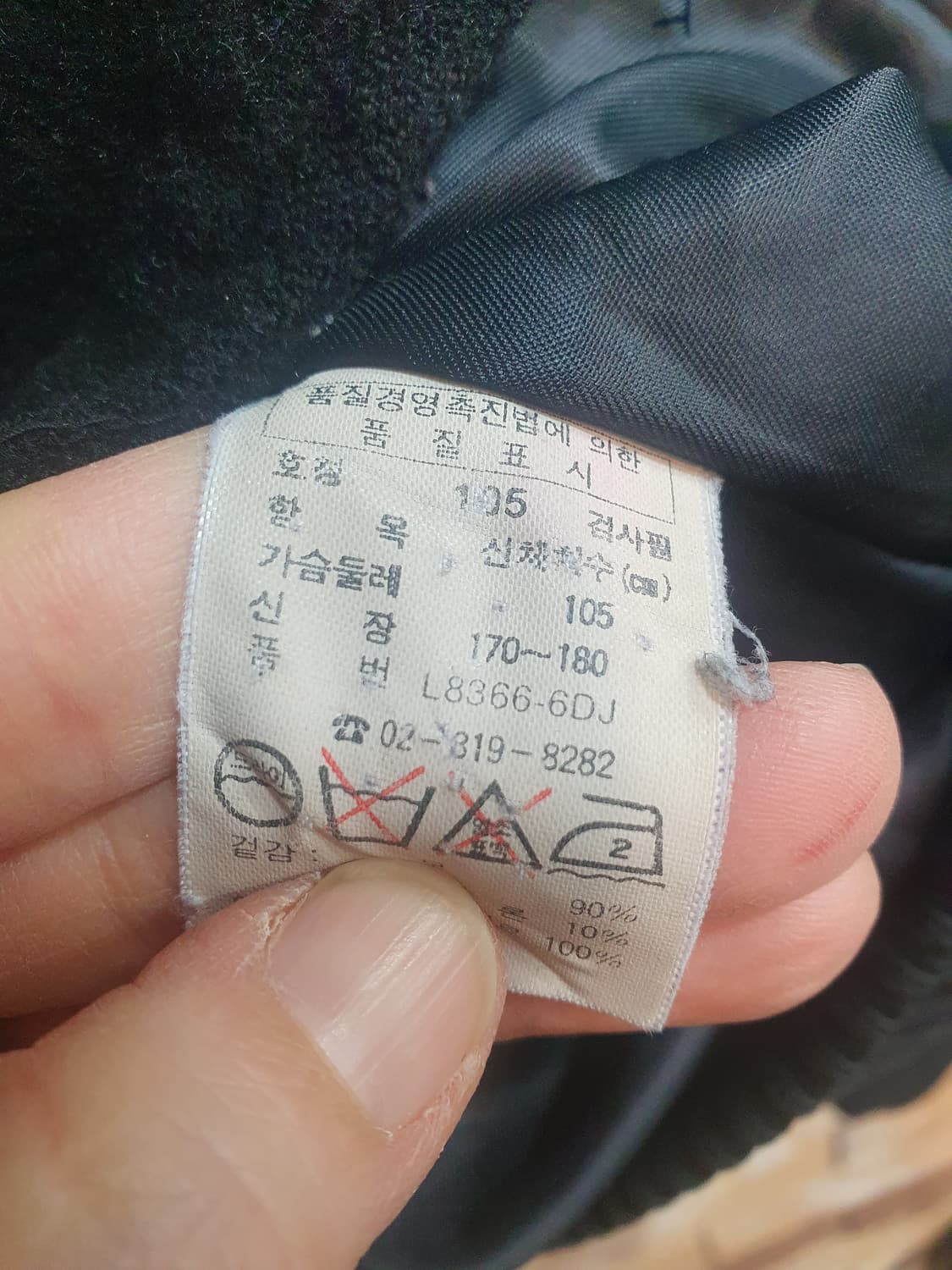 라코스테 블랙 울블루종 자켓 상품이미지6