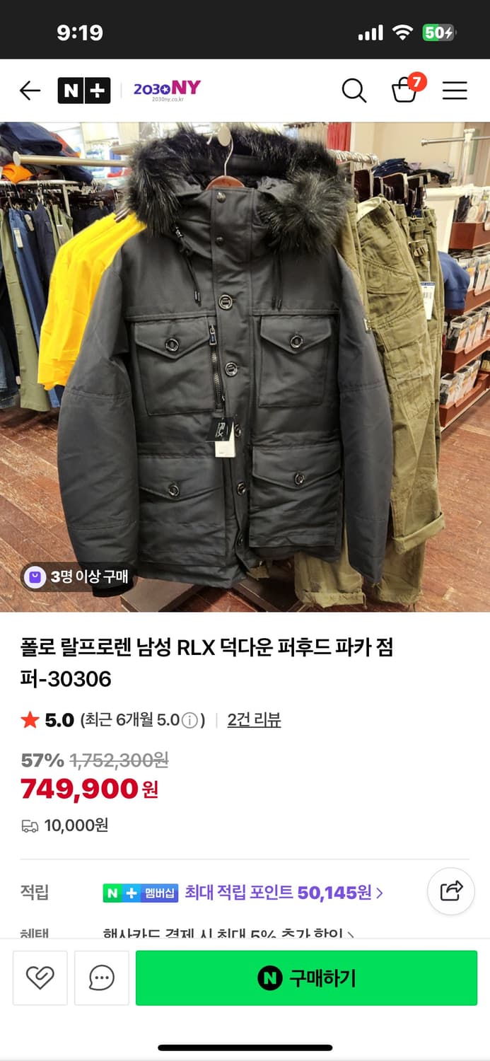 폴로 랄프로렌 남성 RLX 덕다운 퍼후드 파카 점퍼 상품이미지9