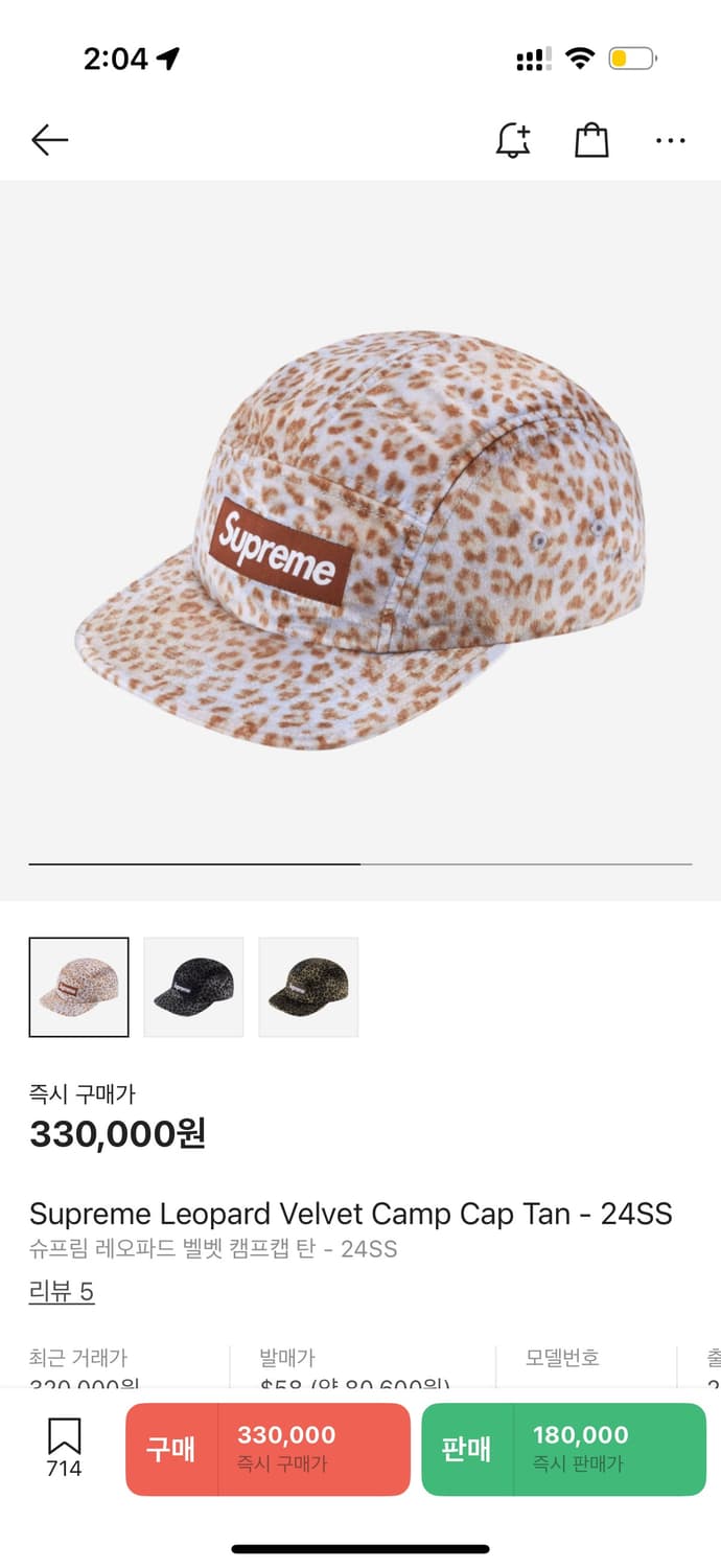 슈프림 supreme 모자류 일괄 상품이미지5